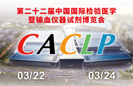 廣州藍(lán)勃誠邀您同賞杭城古韻，共赴CACLP盛會